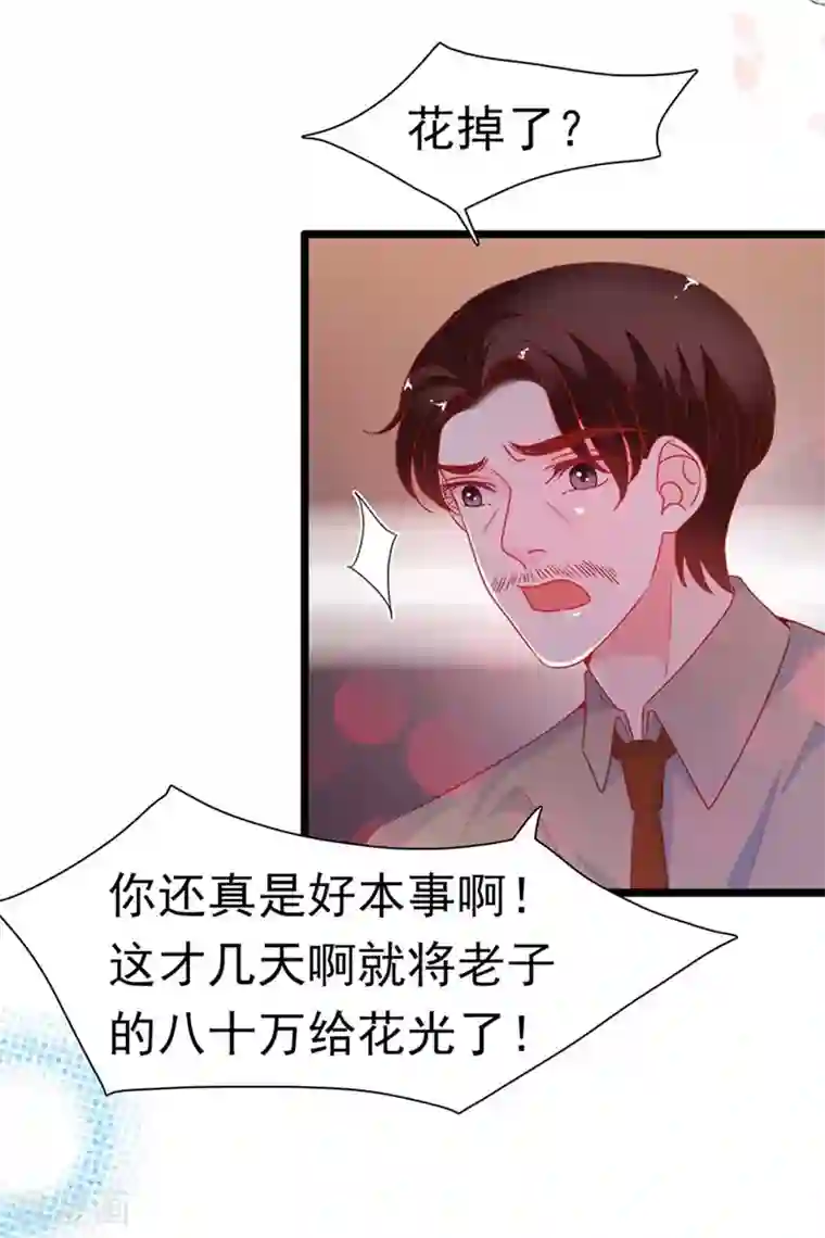 周先生，绑嫁犯法第172话