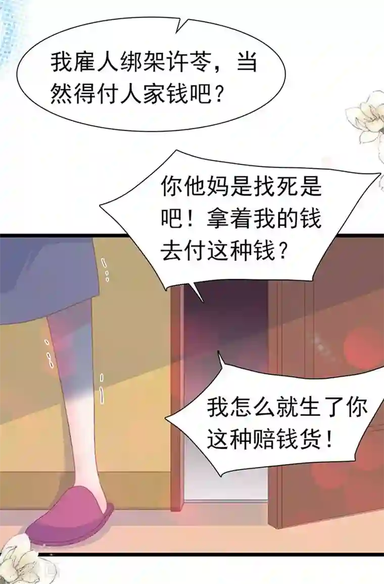 周先生，绑嫁犯法第172话