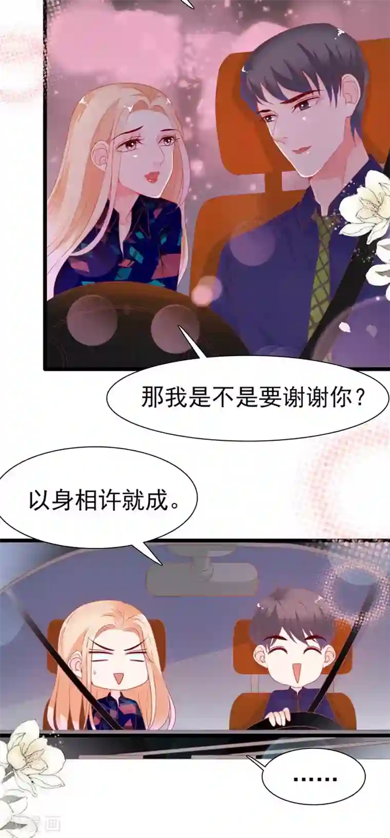 周先生，绑嫁犯法第172话