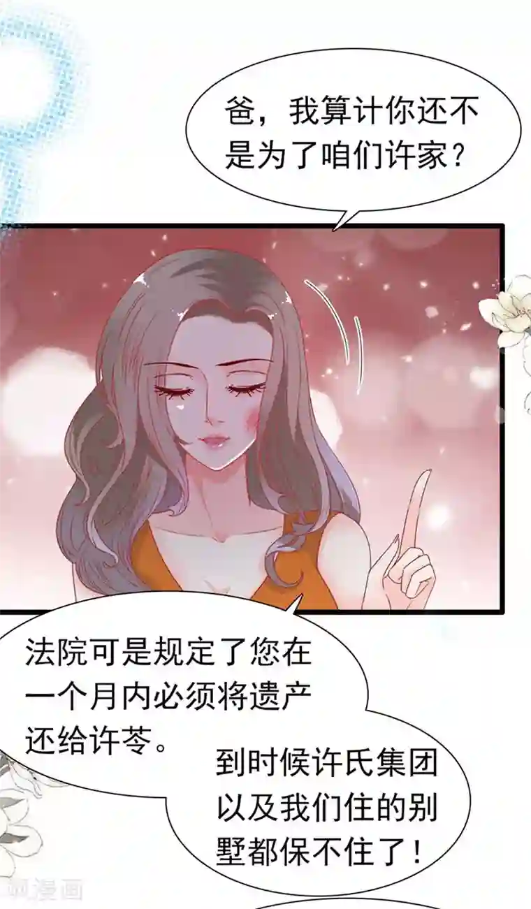 周先生，绑嫁犯法第172话