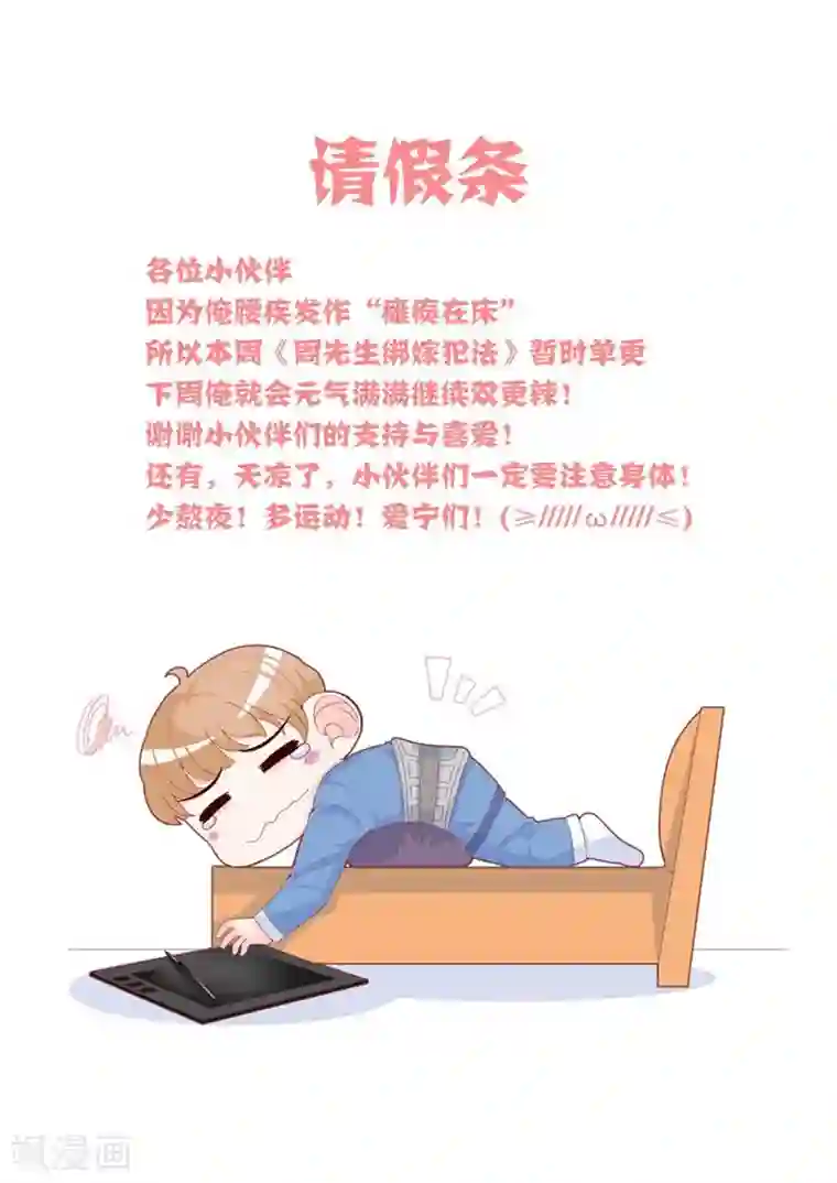 周先生，绑嫁犯法第172话