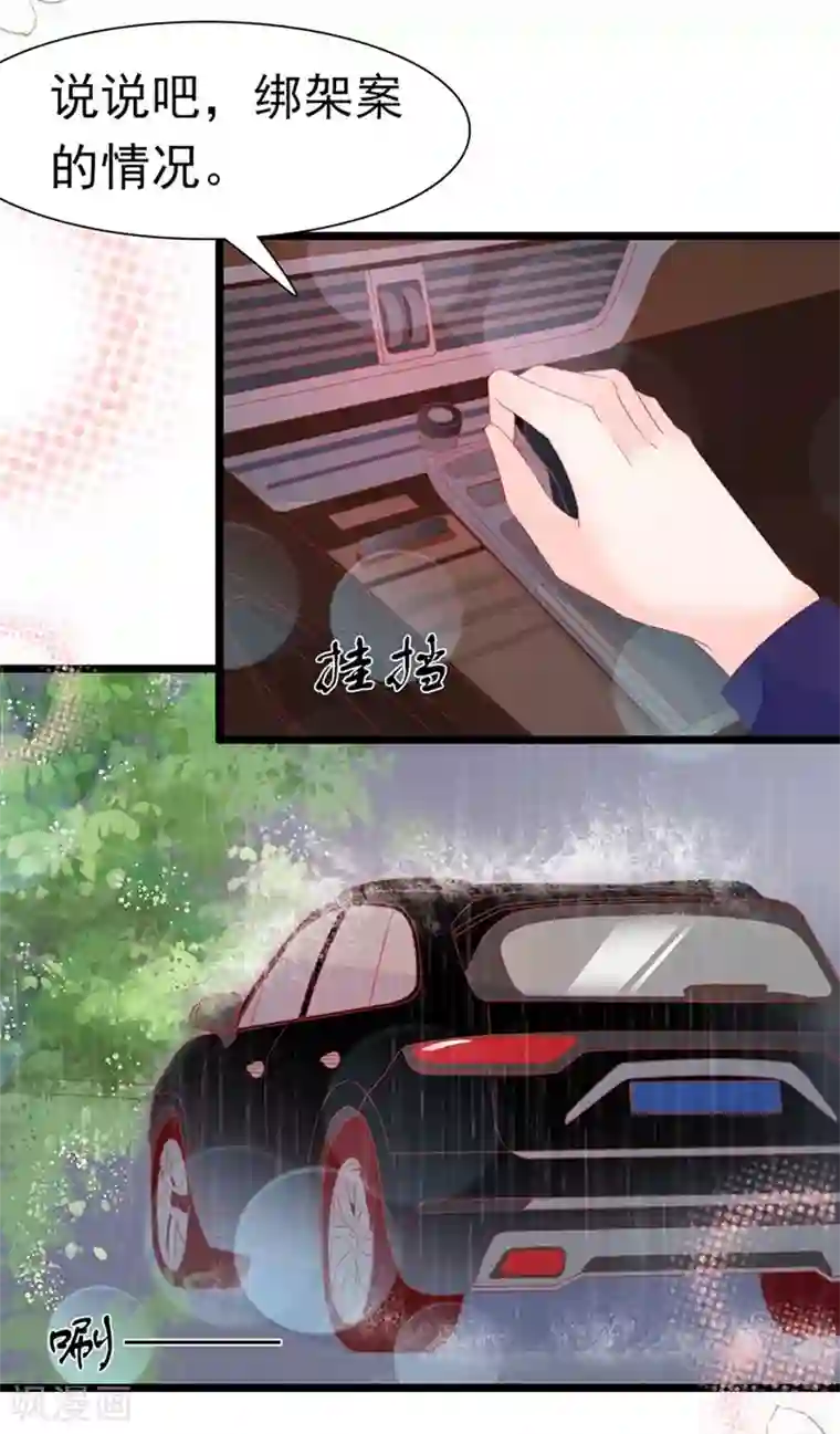 周先生，绑嫁犯法第172话