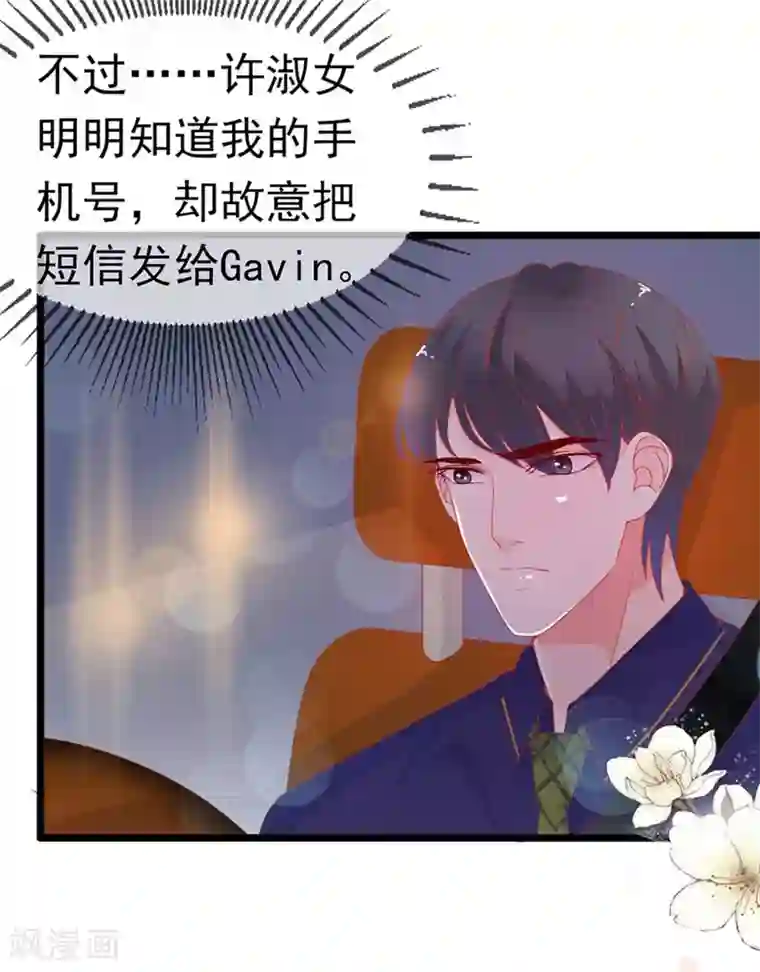 周先生，绑嫁犯法第172话