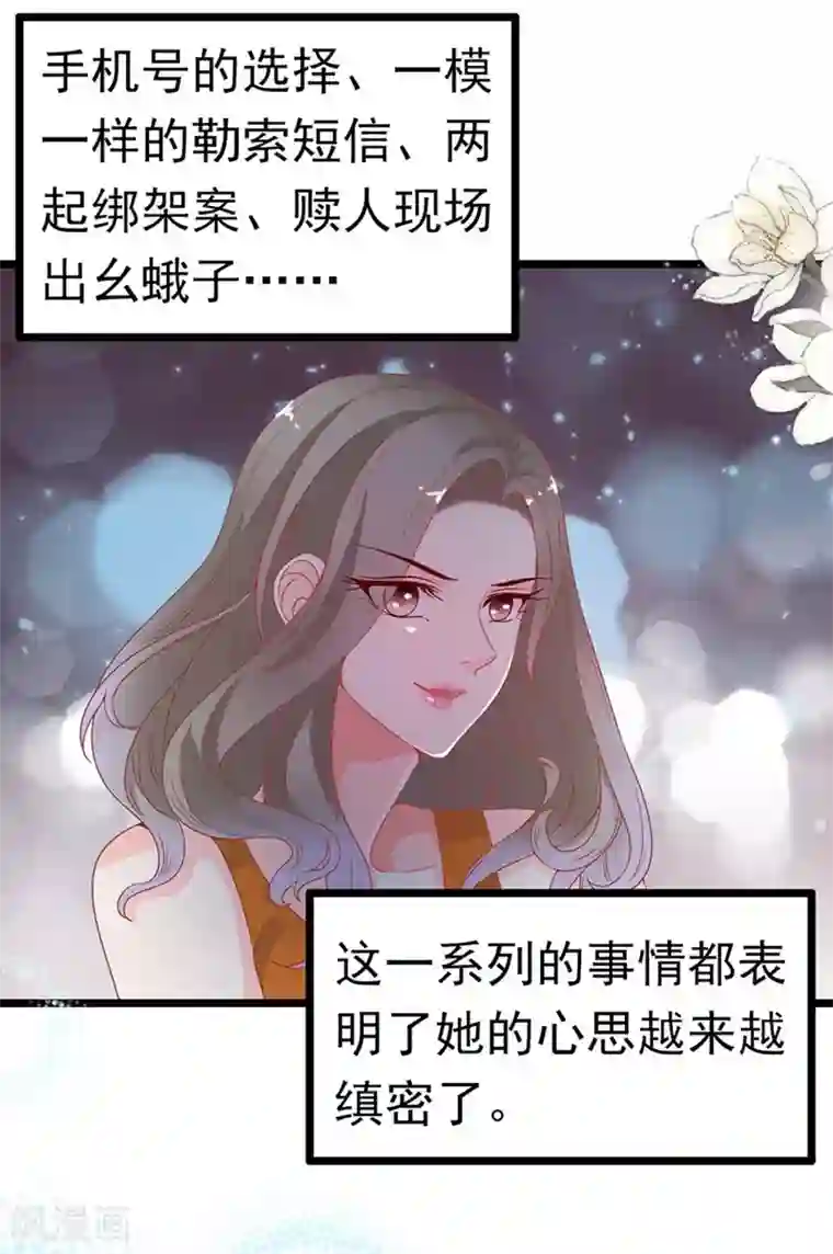 周先生，绑嫁犯法第172话