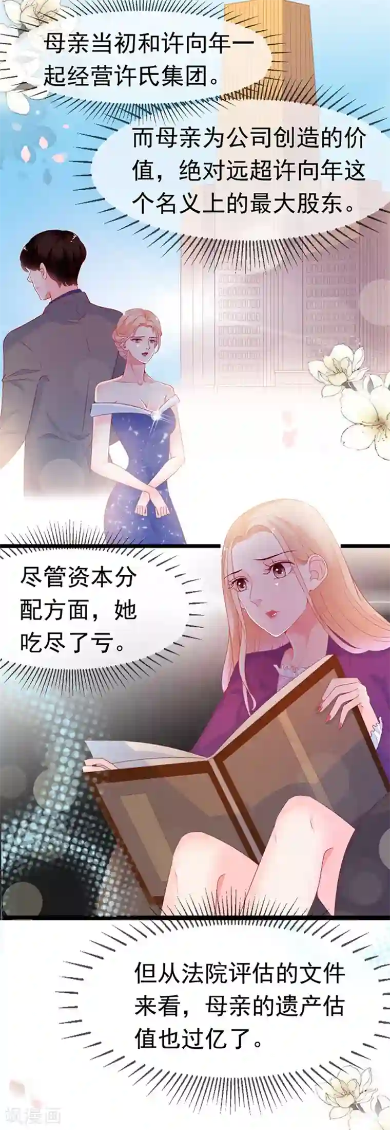 周先生，绑嫁犯法第173话