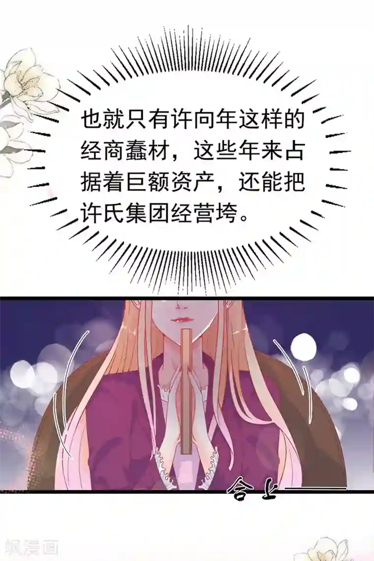 周先生，绑嫁犯法第173话