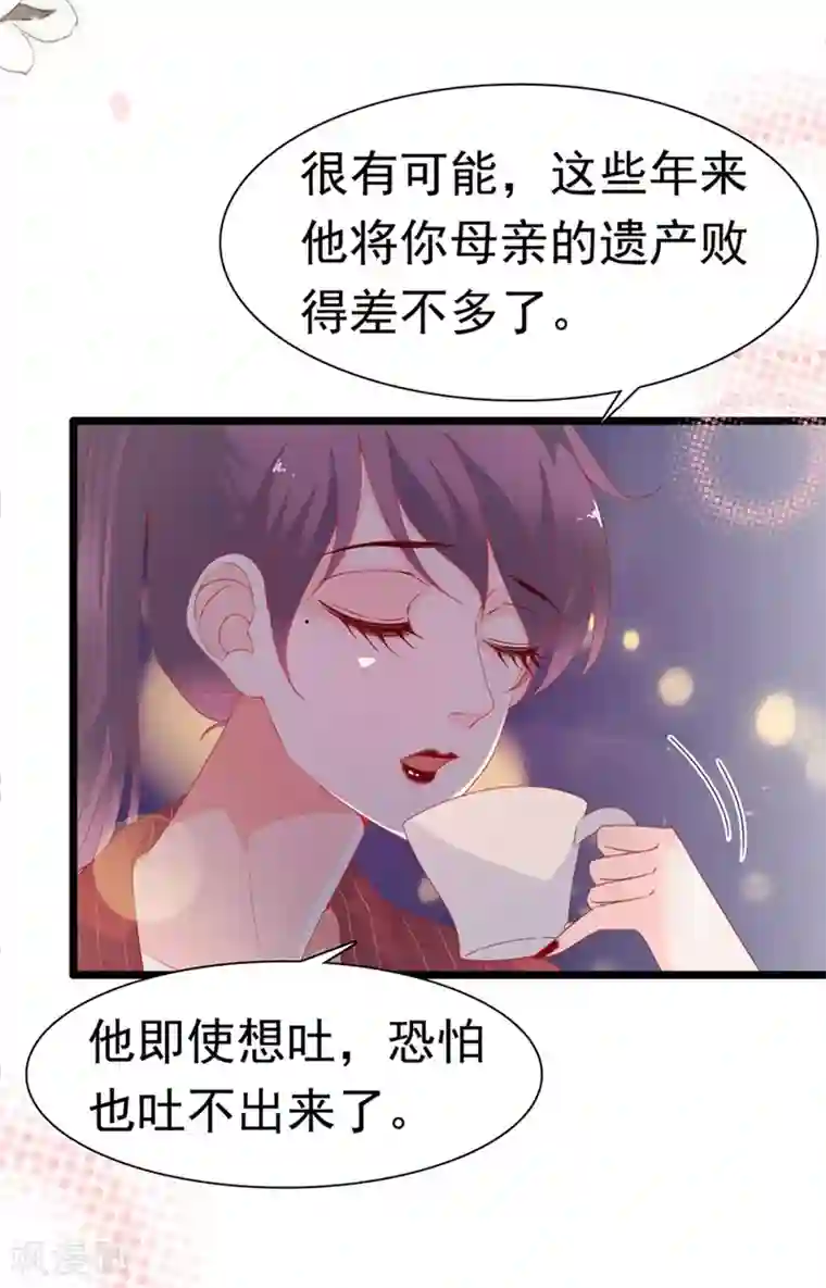 周先生，绑嫁犯法第173话