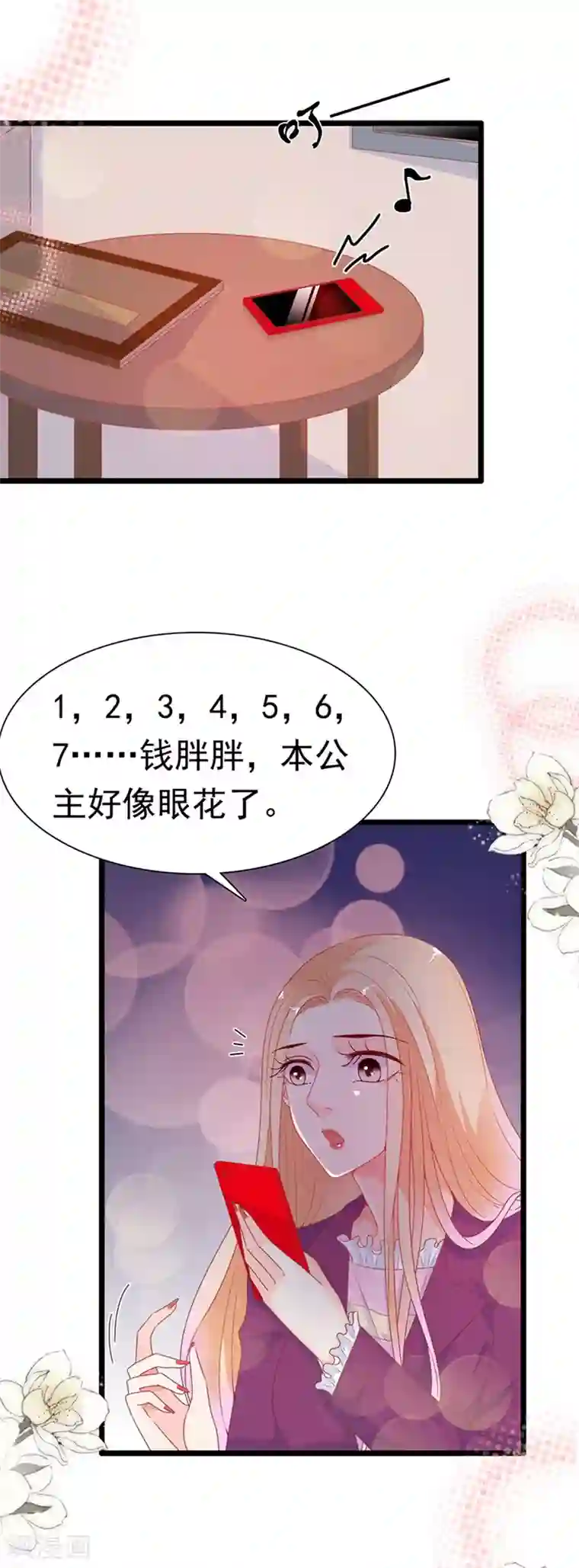 周先生，绑嫁犯法第173话