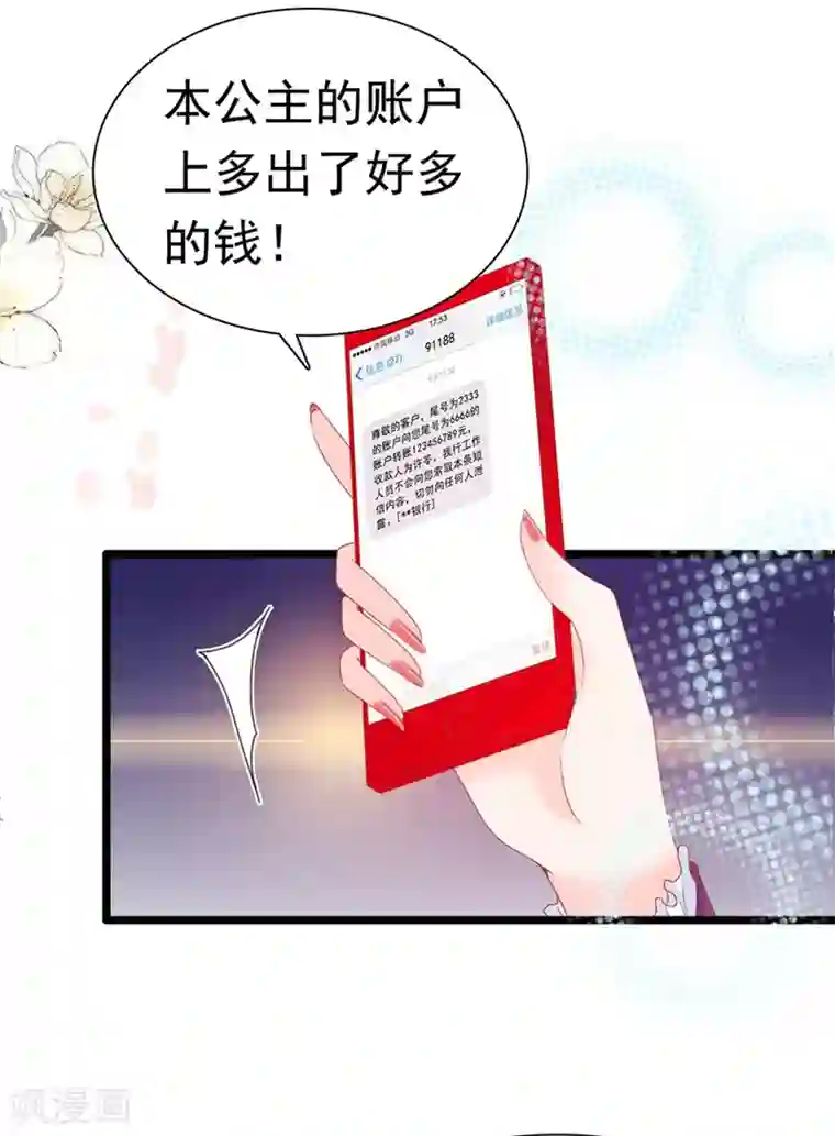 周先生，绑嫁犯法第173话