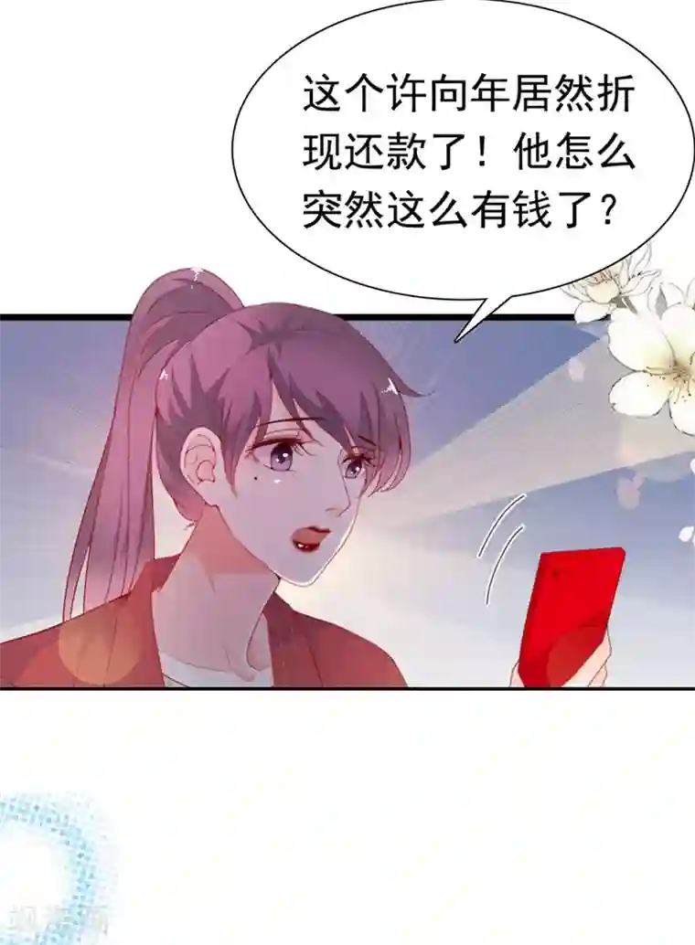 周先生，绑嫁犯法第173话