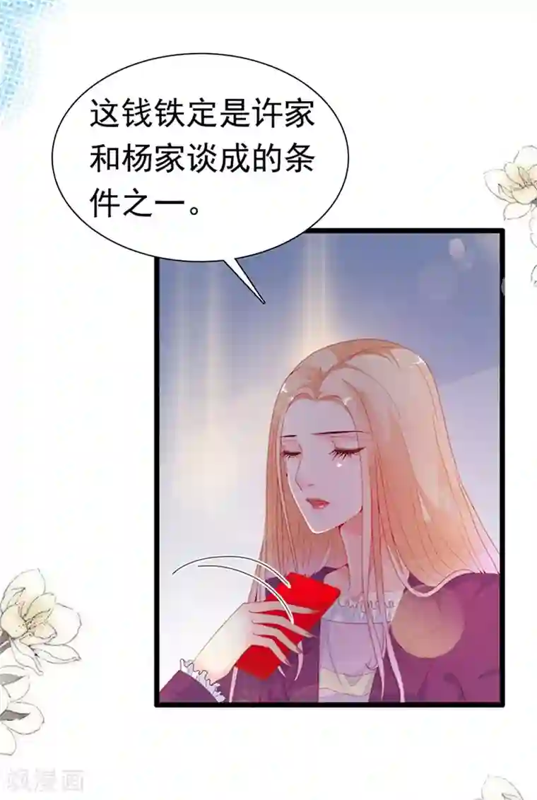 周先生，绑嫁犯法第173话