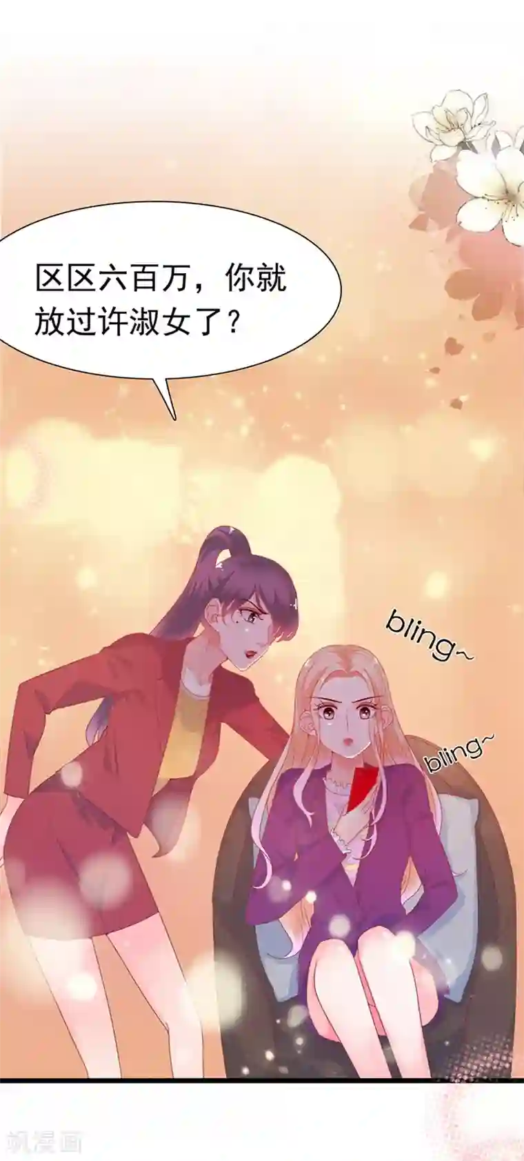 周先生，绑嫁犯法第173话