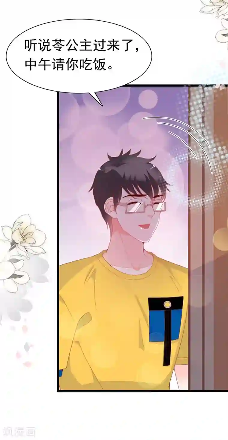 周先生，绑嫁犯法第173话