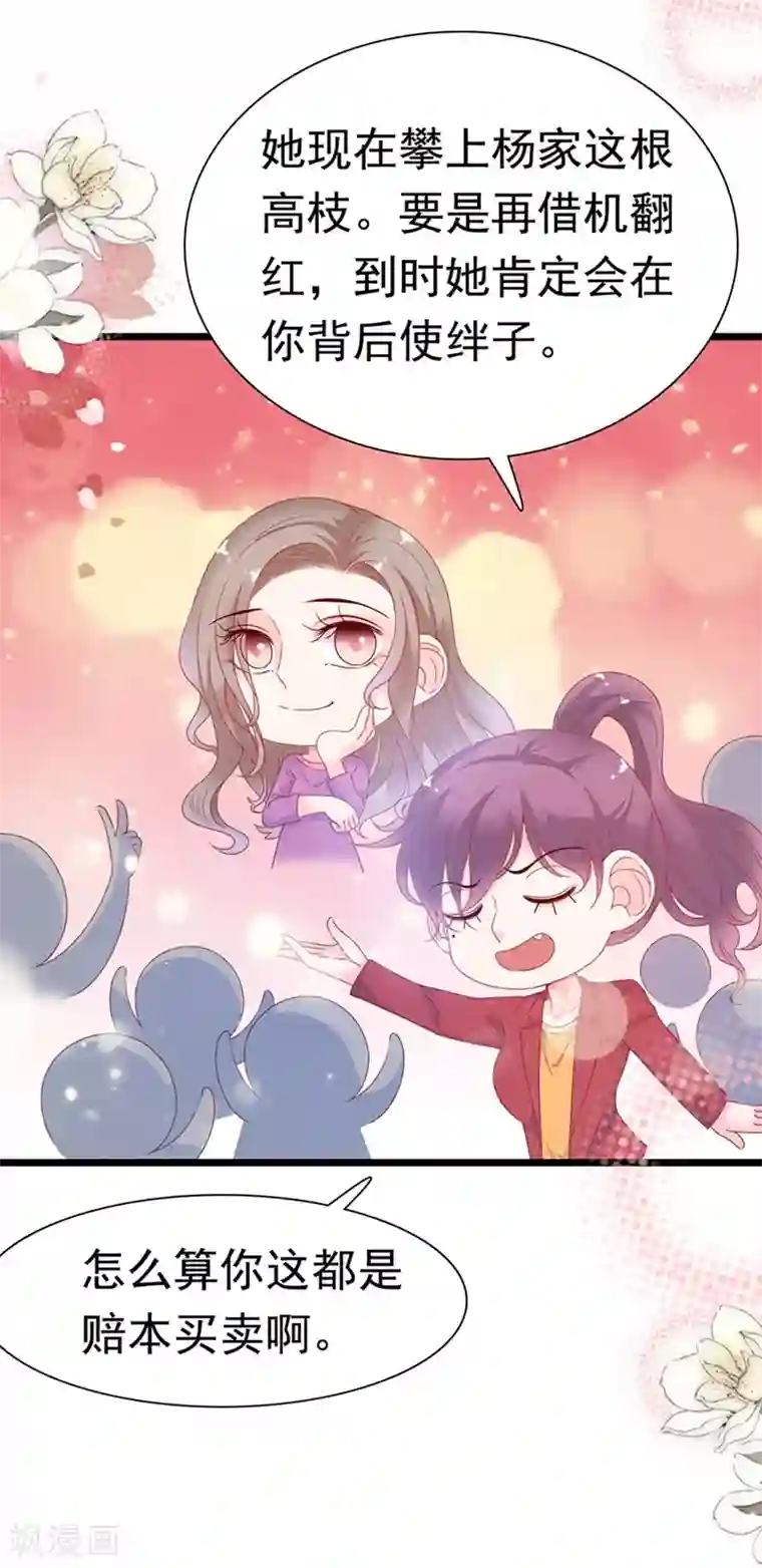 周先生，绑嫁犯法第173话