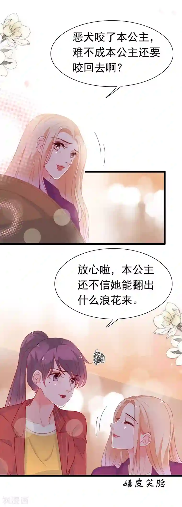 周先生，绑嫁犯法第173话