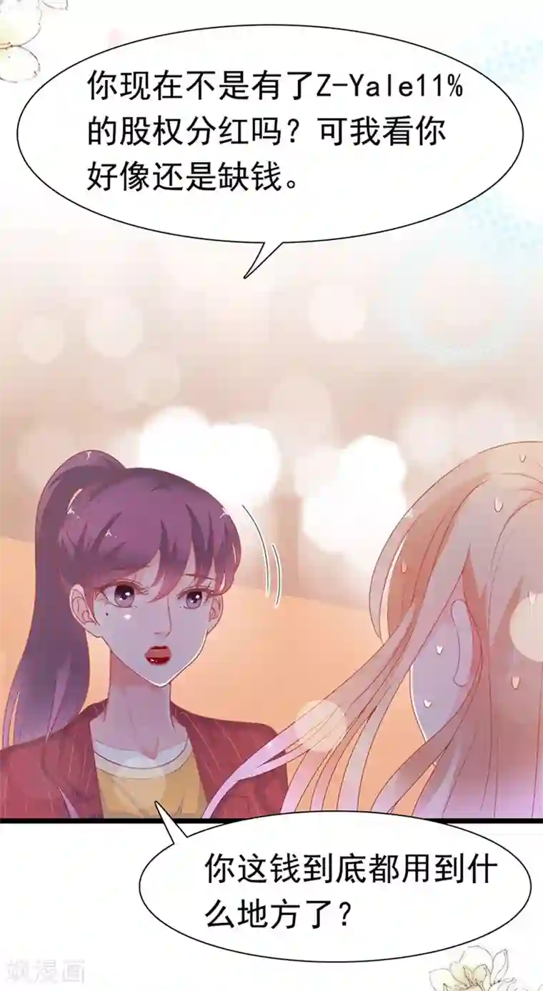 周先生，绑嫁犯法第173话