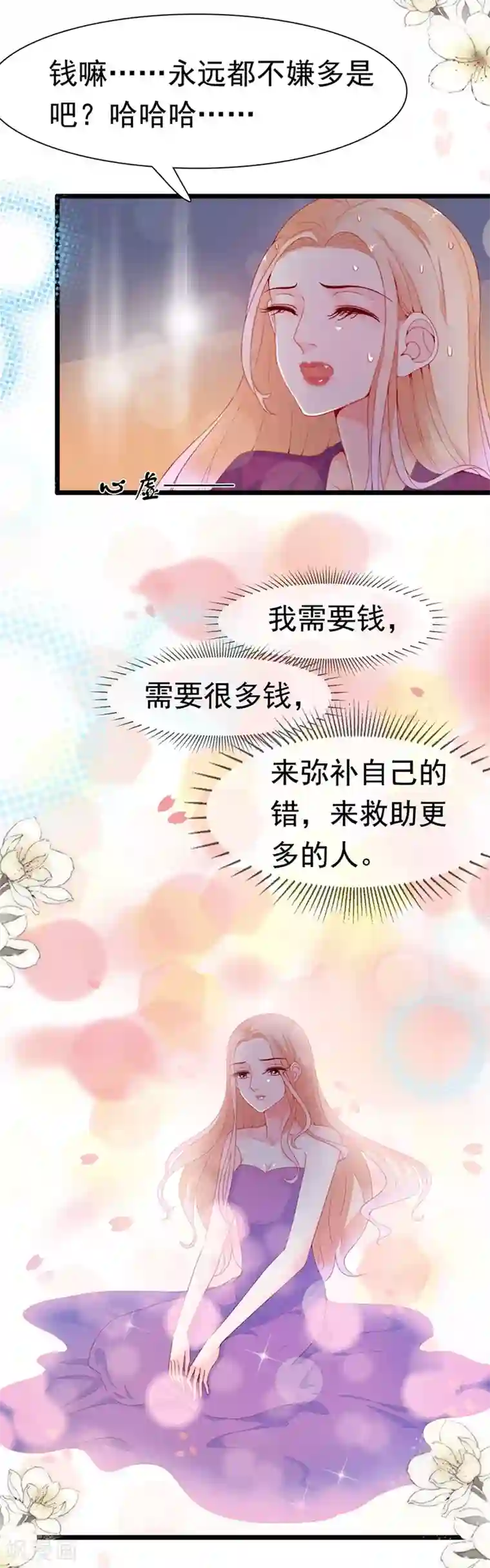 周先生，绑嫁犯法第173话