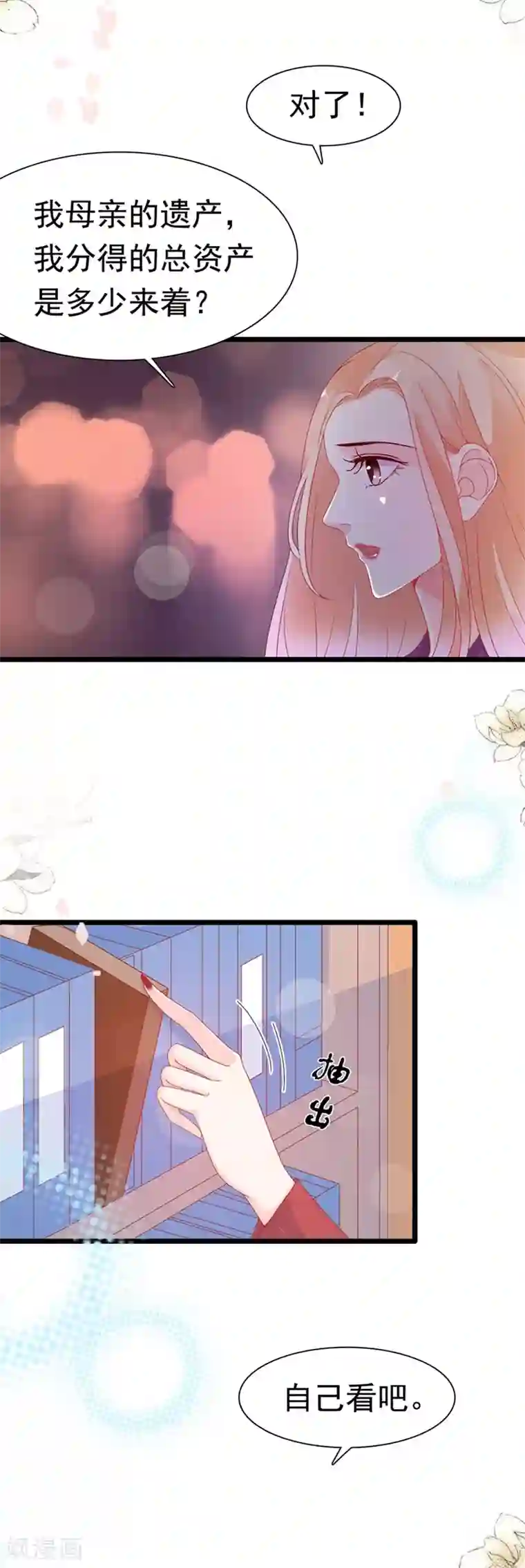 周先生，绑嫁犯法第173话