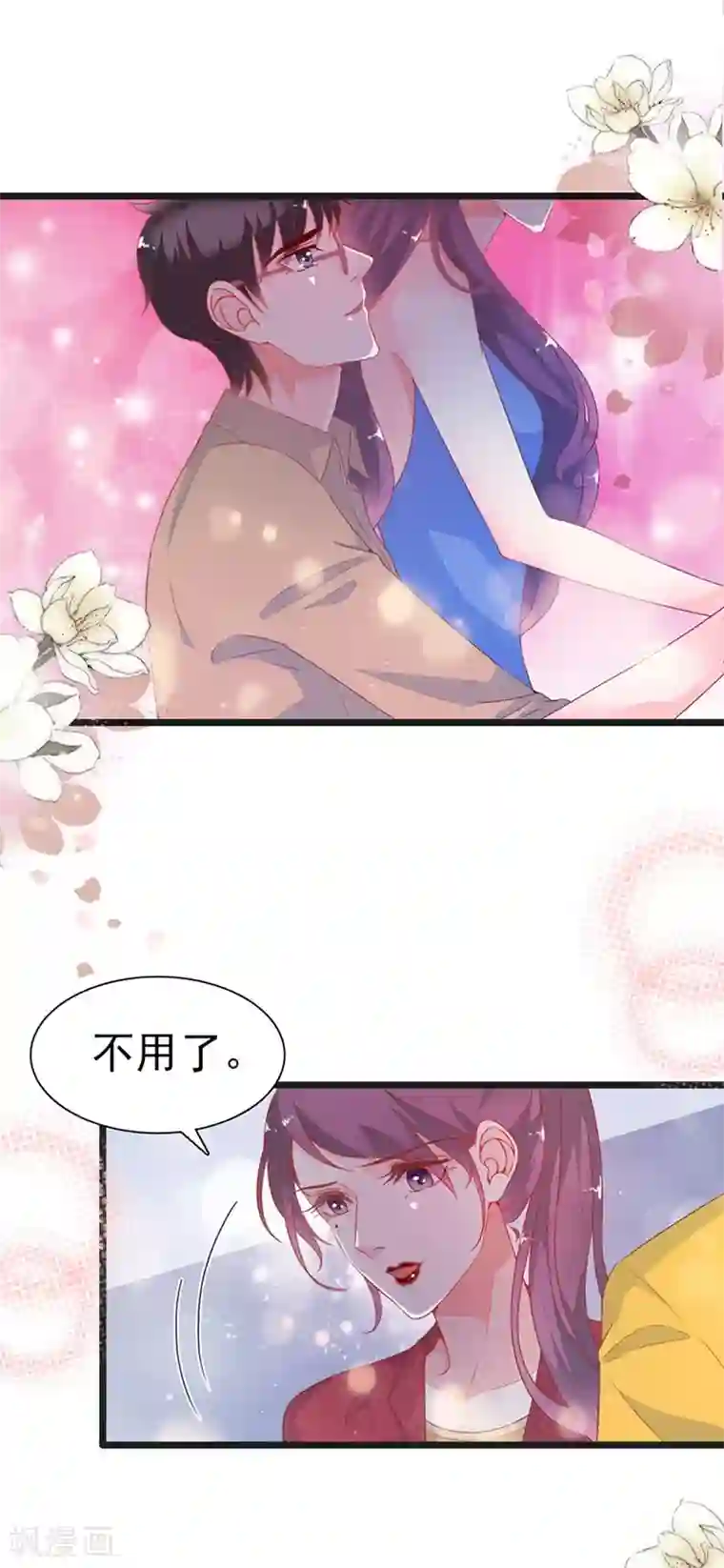 周先生，绑嫁犯法第174话