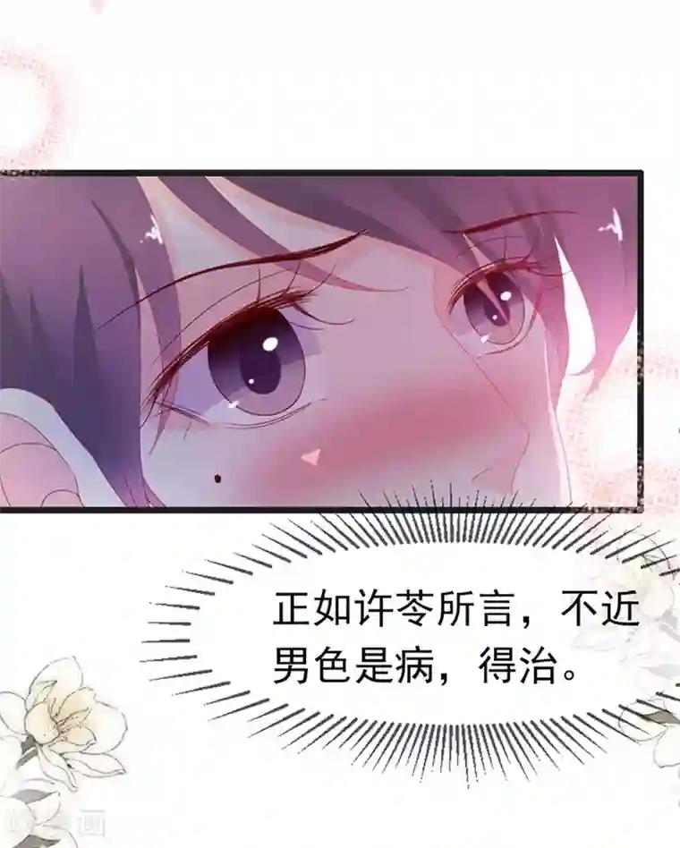 周先生，绑嫁犯法第174话