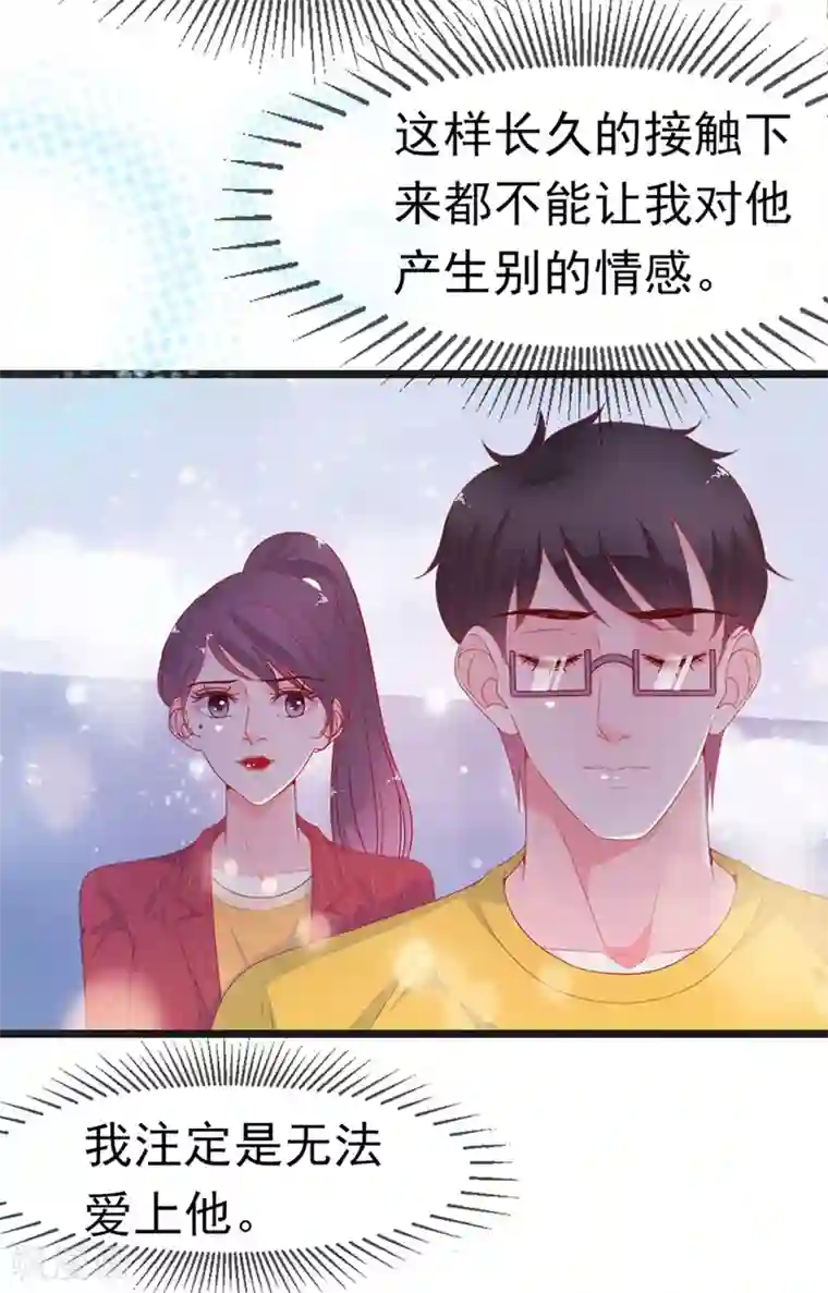 周先生，绑嫁犯法第174话