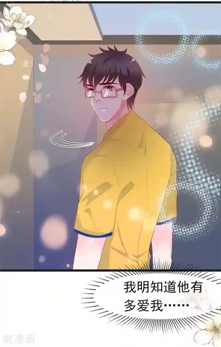 周先生，绑嫁犯法第174话