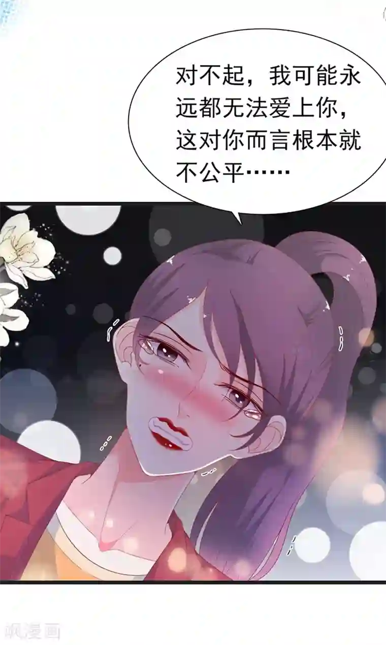 周先生，绑嫁犯法第174话