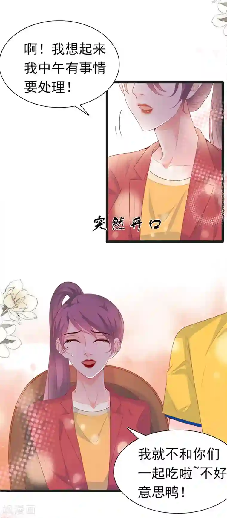 周先生，绑嫁犯法第174话