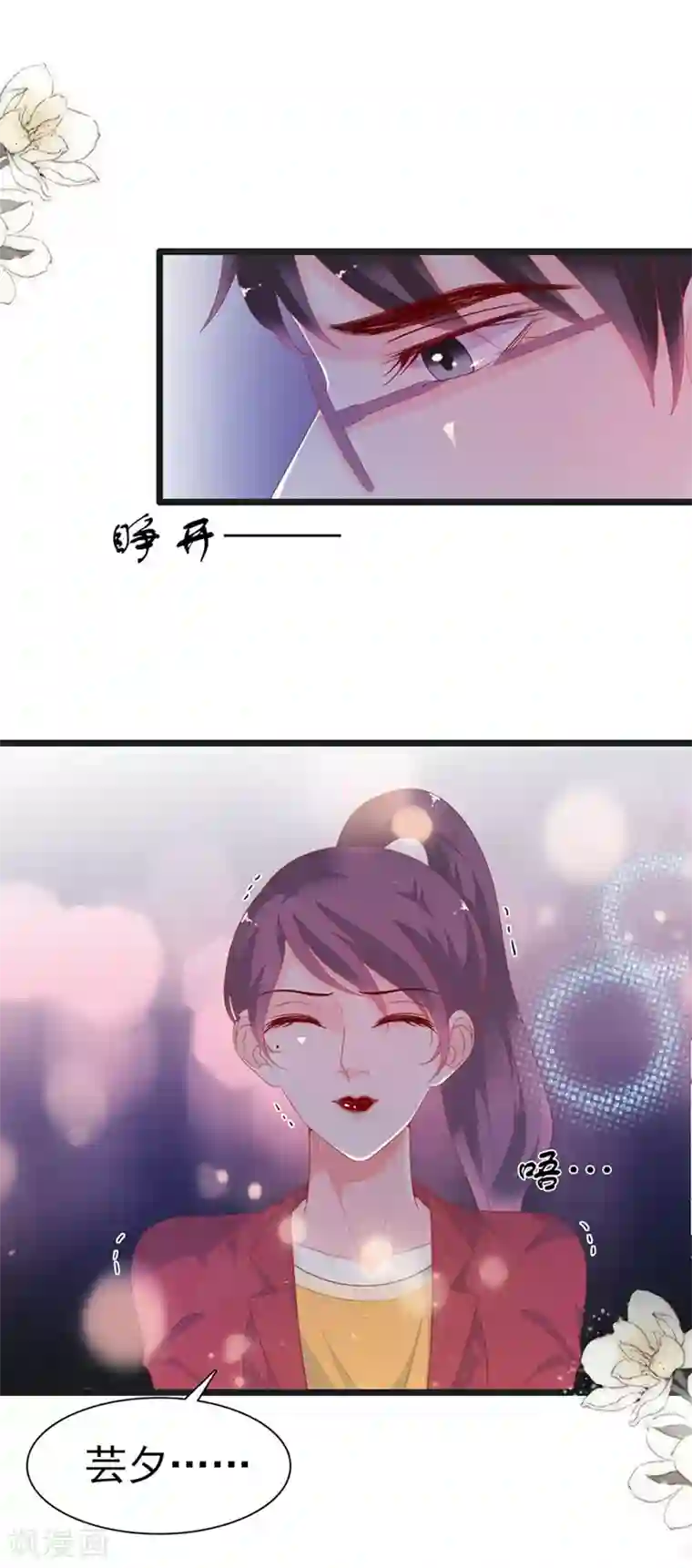 周先生，绑嫁犯法第174话