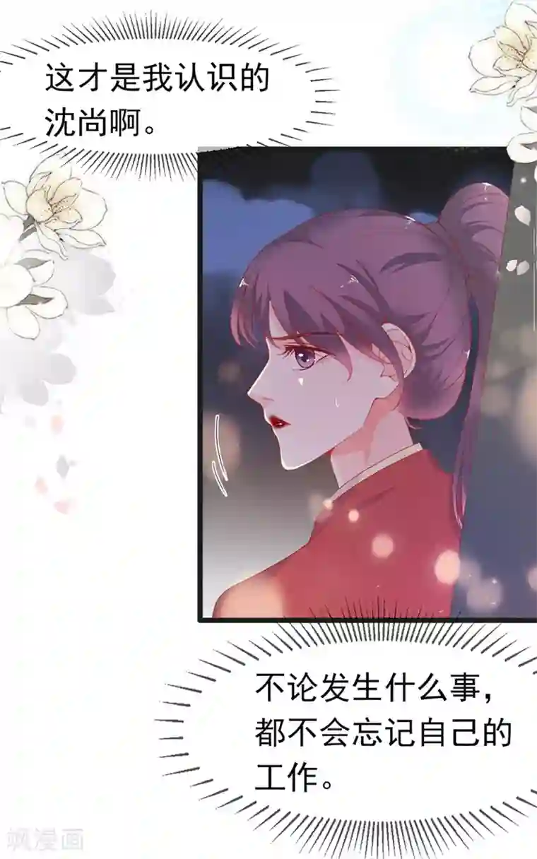 周先生，绑嫁犯法第174话