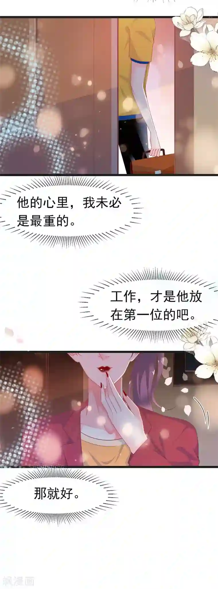 周先生，绑嫁犯法第174话