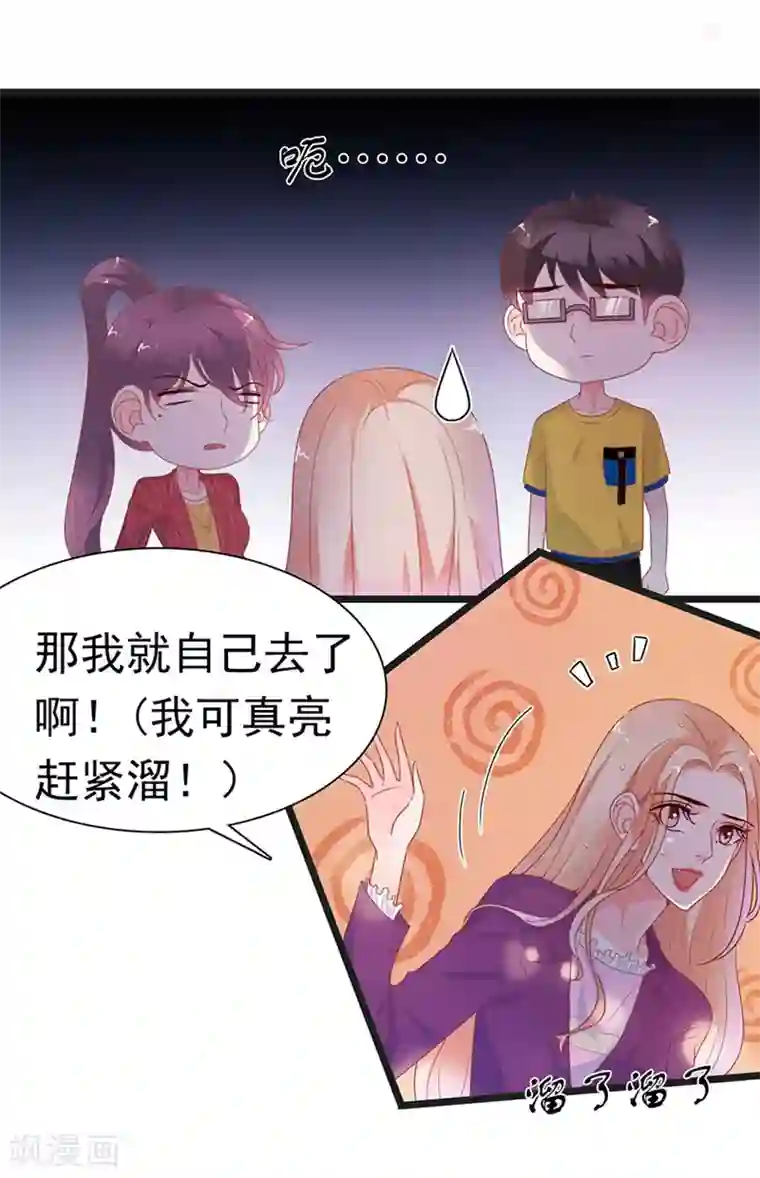 周先生，绑嫁犯法第174话