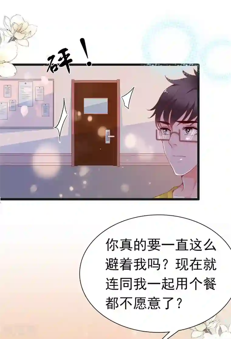 周先生，绑嫁犯法第174话