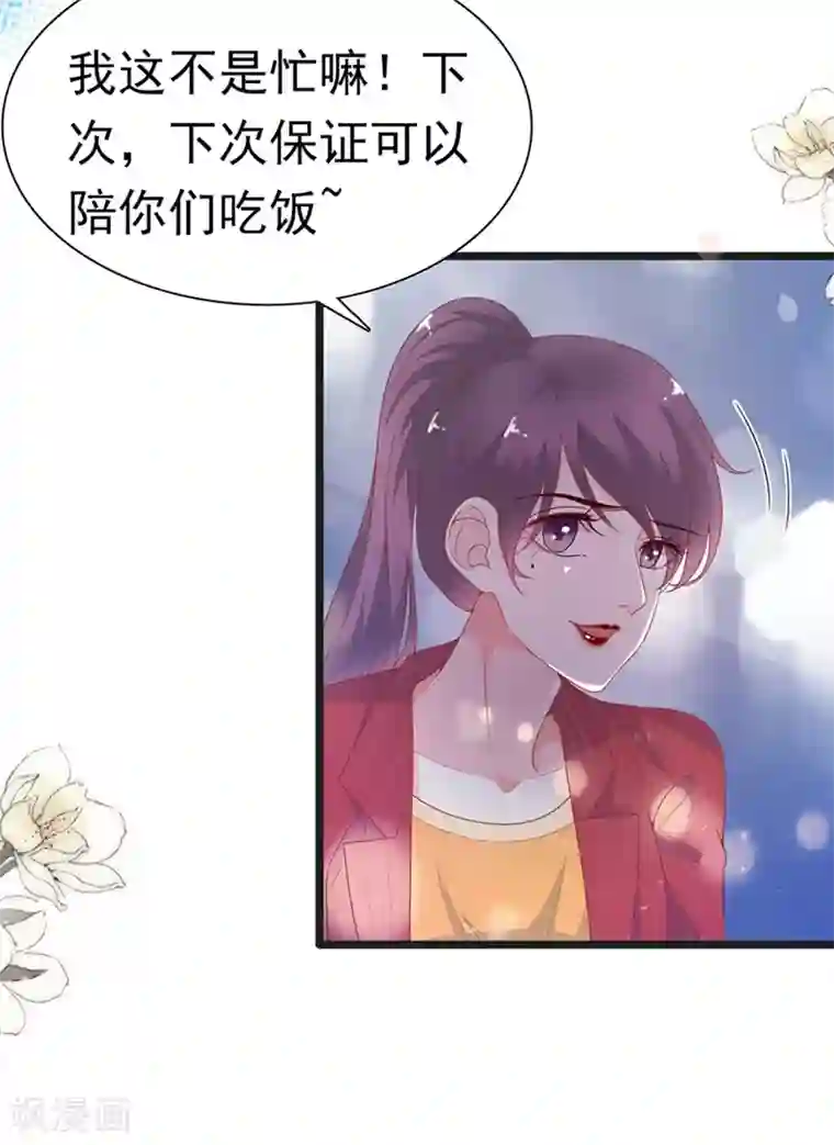 周先生，绑嫁犯法第174话