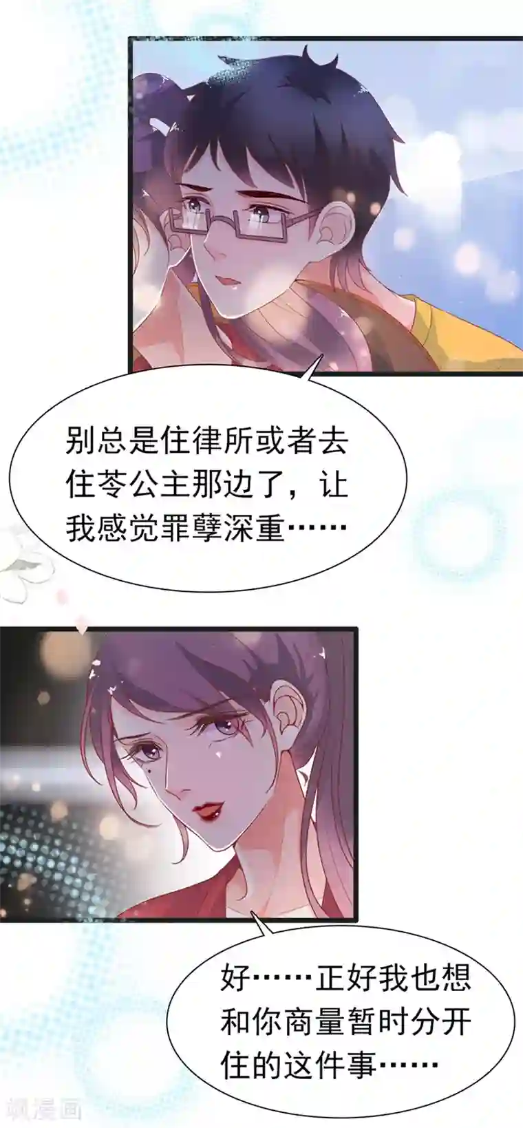 周先生，绑嫁犯法第174话