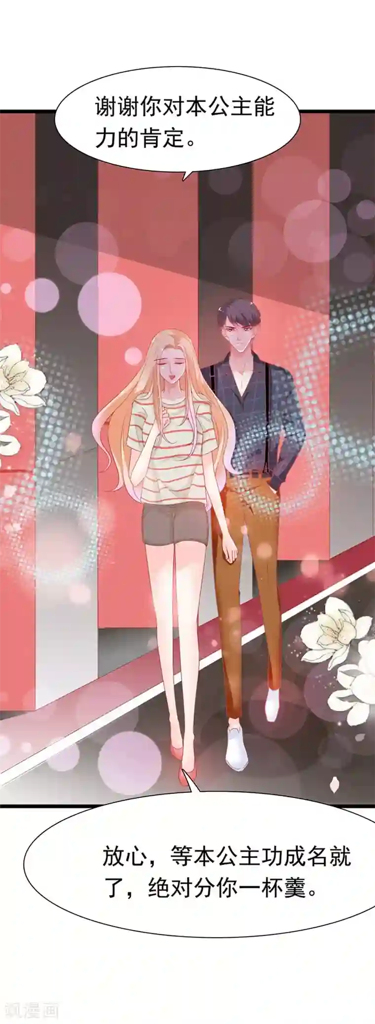 周先生，绑嫁犯法第175话