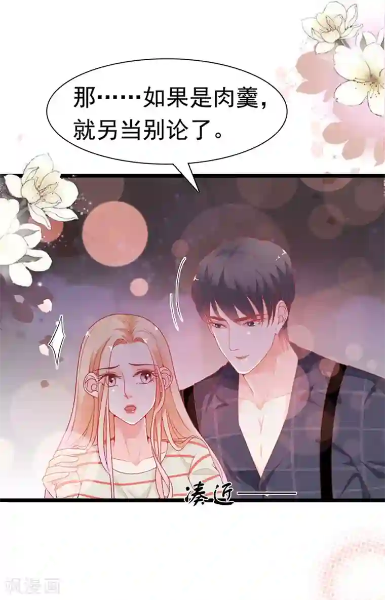 周先生，绑嫁犯法第175话