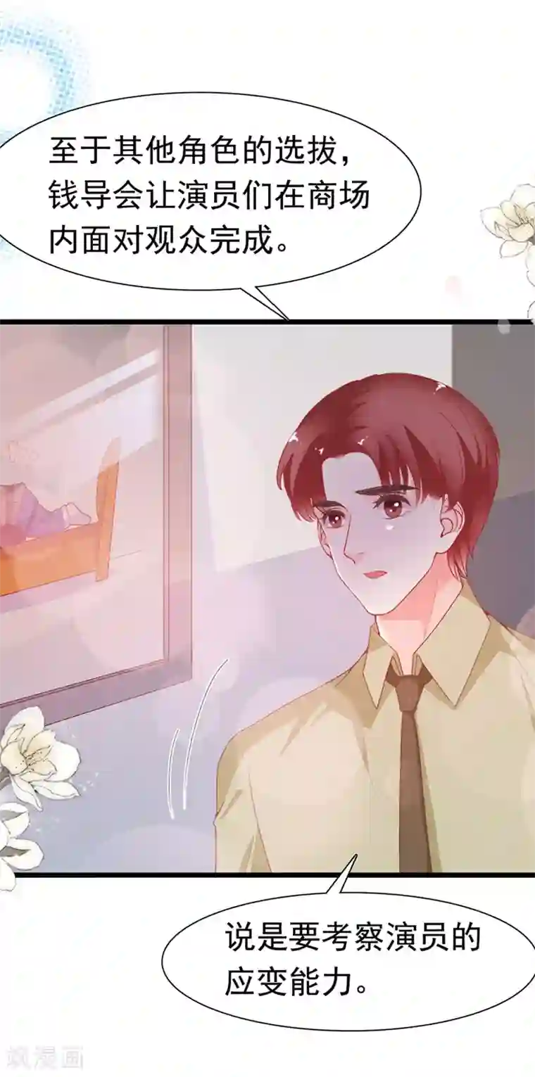 周先生，绑嫁犯法第175话