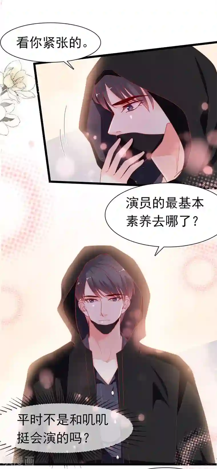 周先生，绑嫁犯法第176话