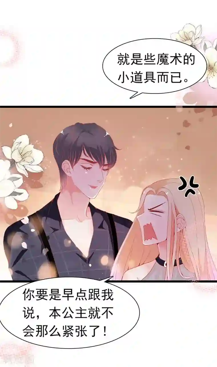 周先生，绑嫁犯法第176话