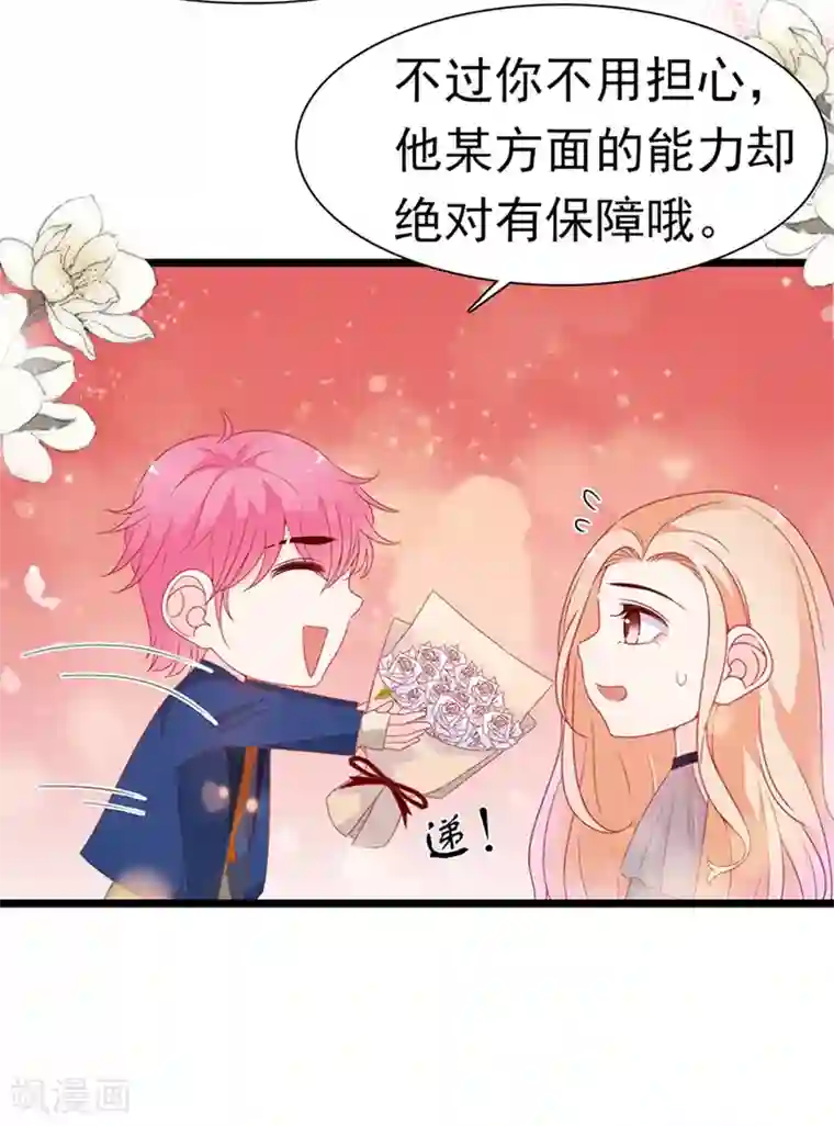 周先生，绑嫁犯法第176话