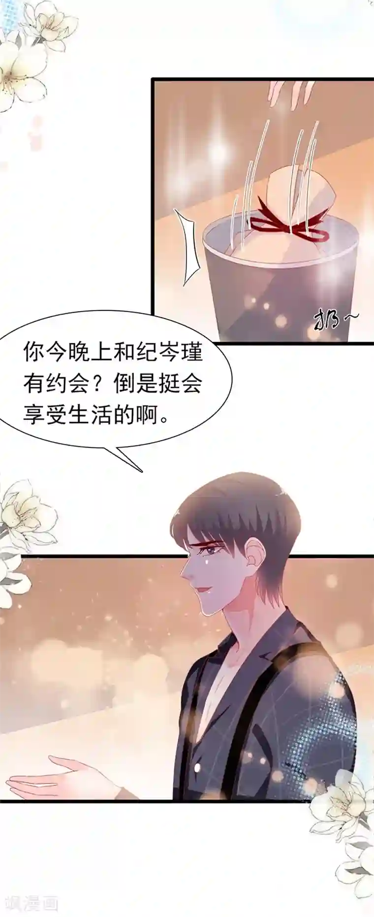 周先生，绑嫁犯法第176话