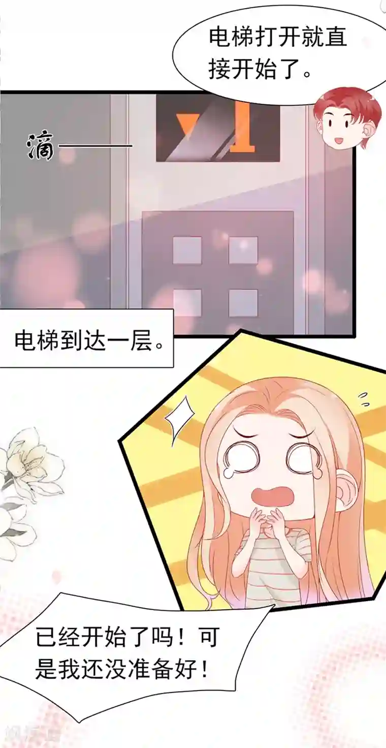 周先生，绑嫁犯法第176话