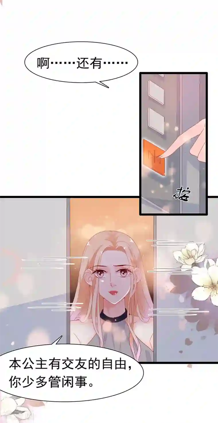 周先生，绑嫁犯法第177话