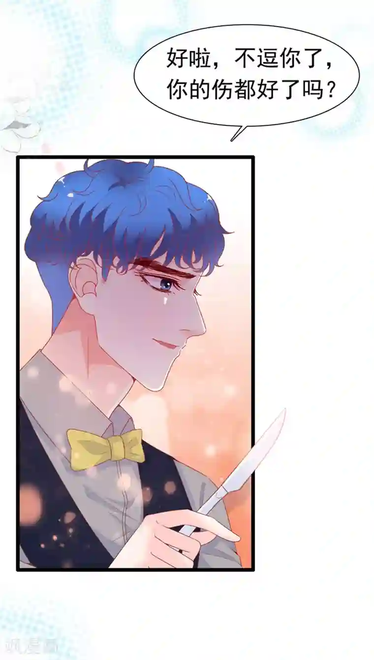 周先生，绑嫁犯法第177话