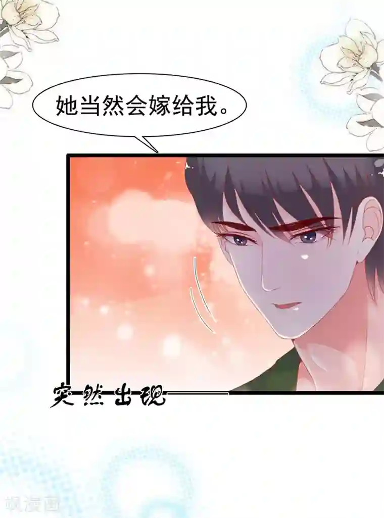 周先生，绑嫁犯法第177话