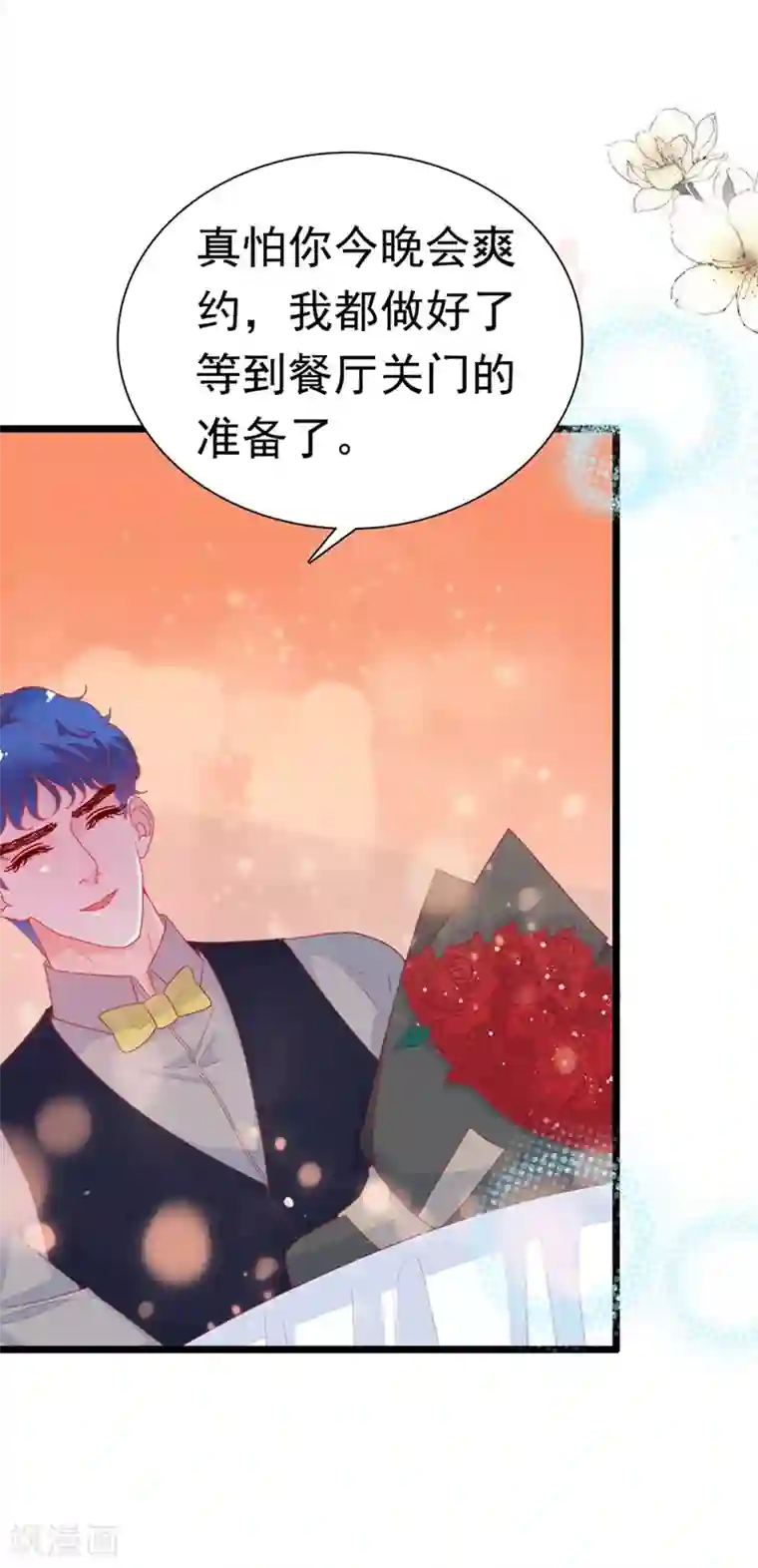 周先生，绑嫁犯法第177话