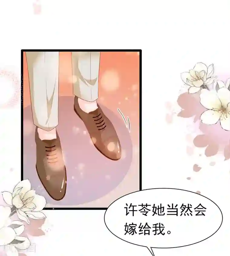 周先生，绑嫁犯法第178话