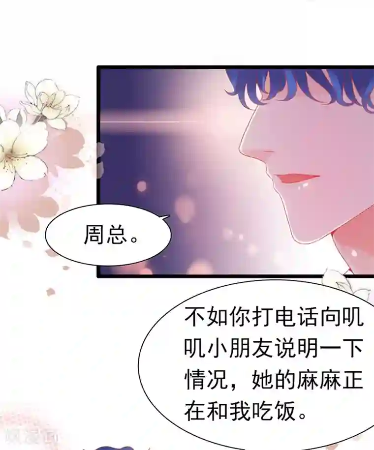 周先生，绑嫁犯法第178话