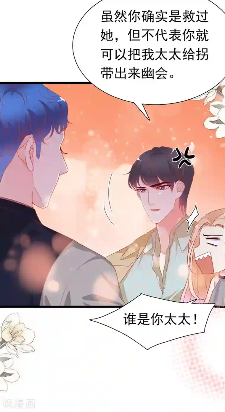 周先生，绑嫁犯法第178话